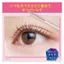 Heroine Make SP Strong Curl Keeper WP01 4g Mascara Fixer - Smudge-proof formula resistant to tears, sweat, sebum, and humidity.- Direct from Japan