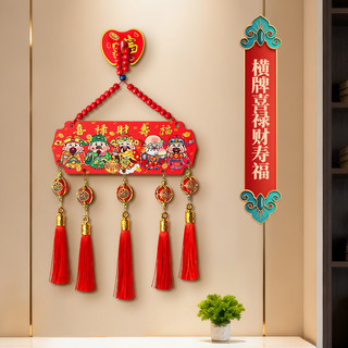 Trung Quốc Giàu Có Mặt Dây Chuyền Phòng Khách Lối Vào Nổi Nhân Vật May Mắn Mặt Dây Chuyền Mở Nền Tân Gia Trang Trí Năm Mới 25.10.27
