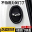 Khóa Cửa Ô Tô Khóa Miếng Lót Bảo Vệ Cửa Chống Sốc Đệm Đệm Khóa Cửa Vỏ Bảo Vệ Đóng Cửa Miếng Dán Chống Va Chạm Tắt Tiếng Silicone UZO4