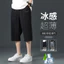 Siêu Mỏng Ice Silk Crop Quần Bé Trai Quần Short Nam Mùa Hè Mỏng Phong Cách Hợp Thời Trang Rời Thể Thao Nhanh Khô Quần SSKW