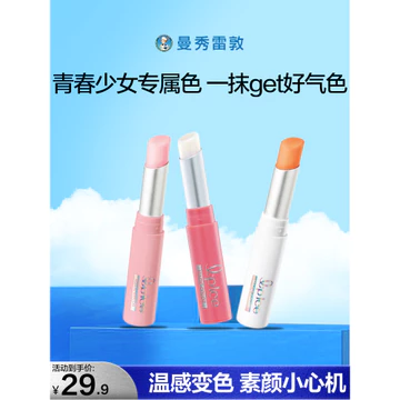 Mentholatum Shiguo Ice Thay Đổi Màu Son Dưỡng Ẩm Son Môi Dưỡng Ẩm Nữ Chính Thức Hàng Đầu Cửa Hàng Chính Hãng Đa Năng