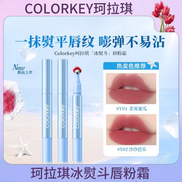 Colorkey Colorkey Colorkey Lip Glaze Ice Iron Cushion Lip Cream Lip Mud Matte Nude Lipstick White Light Thin