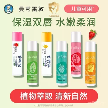 Phổ Biến Mentholatum Bảo Vệ Môi Son Dưỡng Ẩm Dưỡng Ẩm Dưỡng Ẩm Nam Nữ Không Màu Bảo Vệ Môi Chống Khô Dầu Môi Mật Ong