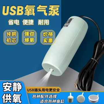 Máy bơm oxy bể cá USB Máy bơm không khí Máy oxy cá siêu bền Máy bơm oxy hóa Bể cá gia dụng Máy tạo oxy nhỏ20260826