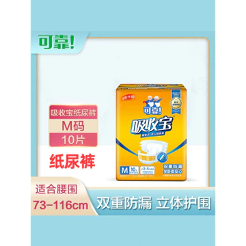 Tã đáng tin cậy Tã Người Cao Tuổi Nam Nữ Size Lớn Tã Người Lớn ML Tã Người Cao Tuổi Tã Bà Bầu Phụ Nữ Mang Thai Có Thể Sử Dụng