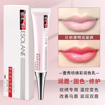 Yixiufang Red Lip Cream Tattoo Sản phẩm đích thực đặc biệt Hình xăm Son môi Tẩy trắng môi Môi Trơn Chống màu Sửa chữa Hình xăm đặc biệt Li