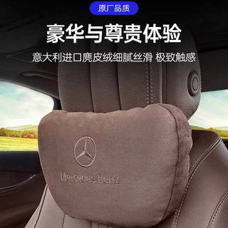 Gối tựa đầu ô tô Mercedes-Benz Gối cổ E300L Gối C260L McBach S-Class GLC Gối xe hơi Trang trí thắt lưng