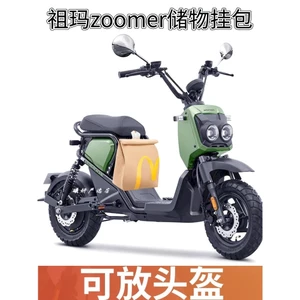 🔥có hàng sẵn🔥túi lớn công suất lớn chống nước Bàn Đạp Đa Năng Xe Điện Zoomer Zoomer Phụ Kiện Sửa Đổi Chống Nước Hộp Bảo Quản Mũ Bảo Hiểm Bảo Quản Lưu Trữ Túi Đuôi