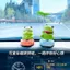 Bán Chạy Siêu Dễ Thương Xoay Ếch 2026 Mới Bán Chạy Đồ Trang Trí Giải Nén Chữa Bệnh Nhà Xe Xoay Đồ Trang Trí