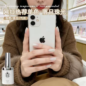 Influencer Bán Chạy Hoàng Hôn Ngọc Trai Sơn Móng Tay Keo 2026 Phong Cách Mới Ngọc Trai Fritillary Tính Khí Làm Trắng Da Làm Móng Tay Shop Chuyên Dụng