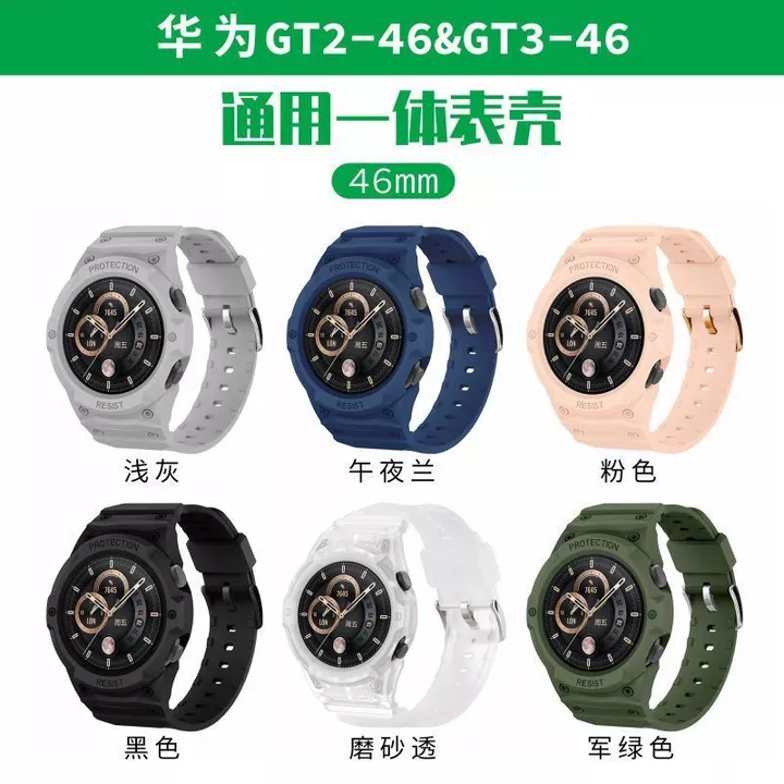 Thích hợp cho Đồng hồ thông minh Huawei GT3 / gt2 Vỏ dây đeo đồng hồ tích hợp đa năng Thể thao Chống sốc 46mm Dây đeo đồng hồ cao cấp thời trang Đồng hồ thể thao Đồng hồ Huawei Watch GT2 Dây đeo hợp t