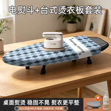 Bàn ủi cao cấp, bàn ủi để bàn, bàn ủi gia dụng có thể gấp gọn, máy là hơi cầm tay, bộ bàn ủi điện.