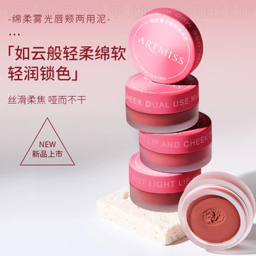 ARTMISS Soft Matte Lip Cheek Dual-use Mud Lip Mud Lipstick Soft Matte Velvet Blush Lip Mud Tùy chỉnh #G7. 29b #