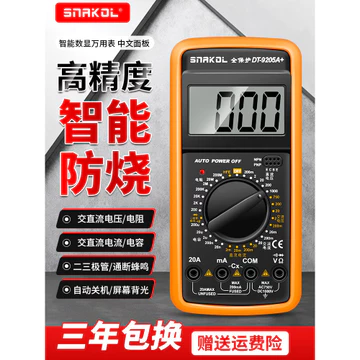 [Ưu tiên] Thợ điện DT9205A Đồng hồ vạn năng điện tử có độ chính xác cao Đồng hồ vạn năng kỹ thuật số Đồng hồ vạn năng chống cháy Đai tự động tắt LOAY