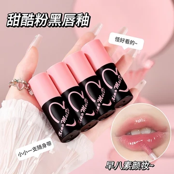 / Xiaomei Ding Mirror Son Bóng Học Sinh Làm Trắng Màu Khỏa Thân Ánh Sáng Mỏng Toot Son Bóng Nước Son Bóng Giả Mặt Son Bóng Không Phai Màu 8.6 FV