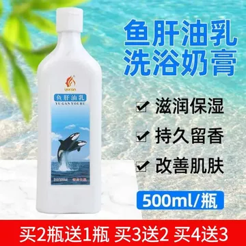 Chính Hãng 500ml Đóng Chai Cá Tuyết Gan Kem Sữa Sữa Đẩy Sữa Tắm Sữa Tắm Mặt nạ Toàn Thân Tắm Tắm Tắm Sử Dụng