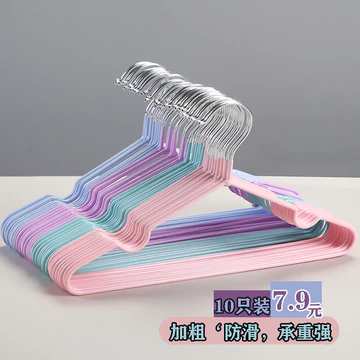 Nhúng Móc Treo Nhựa Chống Trơn Trượt Quần Áo Trẻ Em Móc Treo Quần Áo Ướt Khô Kép Móc Treo Quần Áo Trẻ Em Liền Mạch Quần Áo Móc Treo Quần Áo Móc Treo Quần Áo