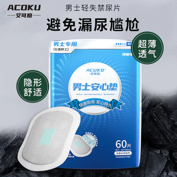 Thuốc trĩ Miếng Lót Nam Miếng Lót Thấm Hút Nước Tiểu Rò Rỉ Băng Vệ Sinh Nam Miếng Lót Dì Khăn Nước Tiểu Miếng Lót Nurs