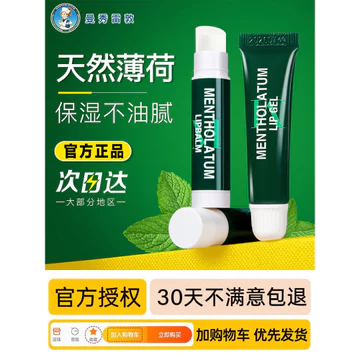 Mentholatum Bạc Hà Son Dưỡng Ẩm Nữ Dưỡng Ẩm Dưỡng Ẩm Chống Khô Làm Mới Kem Môi Không Dưỡng Ẩm Chính Thức Xác Thực