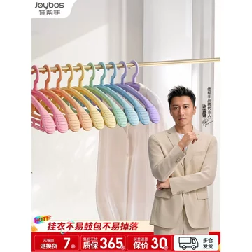 [Móc treo] Móc treo cầu vồng tốt Móc treo quần áo gia đình liền mạch Móc treo quần áo Móc treo quần áo góc chống vai trượt treo khô Móc treo quần áo đeo vai rộng Bold