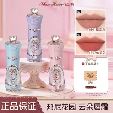 [Sản phẩm mới] Flower Knows Bonnie Garden Cloud Lip Cream Matte Velvet Matte Lip Mud Thu Đông Làm Trắng Son Môi Son Bóng