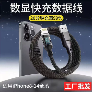 dây sạc type c to lightning dây sạc iphone type c Thích hợp cho cáp sạc nhanh Apple usb Cáp dữ liệu hiển thị kỹ thuật số iPhone8 / 11 / 12 / 13 / 14 / 15 / iPad Cáp sạc
