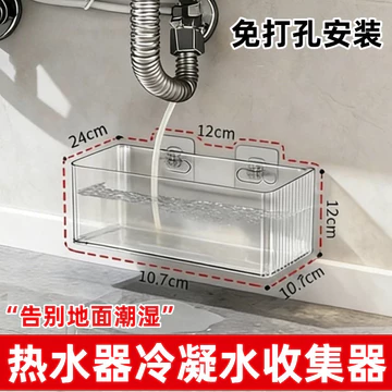 Máy Nước Nóng Ngưng Tụ Nước Bình Nước Đa Năng Treo Tường Trong Suốt Nhà Vệ Sinh Tường Lỗ Thoát Nước Thoát Nước