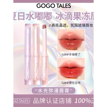 GOGO TALES GOGO Dance Water Gloss Solid Lipstick Water Gloss Full Lipstick Mirror Lip Gloss Lip Gloss Lip Gloss Lip Gloss Dưỡng ẩm