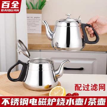 Nhà hàng bằng thép không gỉ Ấm trà có bộ lọc Nhà hàng Bếp cảm ứng Ấm đun nước Khách sạn Ấm trà Ấm đun nước ngoài trời 2ZGT