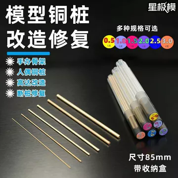 Mô Hình Gundam Cọc Đồng Bị Vỡ Sửa Chữa Mô Hình Quân Sự Khung Kết Nối Đồng Mô Hình Cọc Thanh Đồng Hỗ Trợ Cột Đồng 12Y GBFH