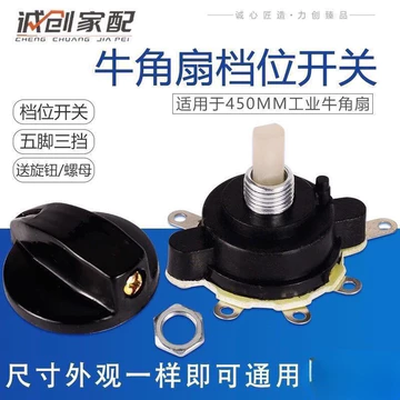 Phụ kiện quạt điện Công nghiệp Quạt đứng sàn chuyên dụng Quạt còi Công tắc bánh răng Công tắc điều chỉnh tốc độ có núm