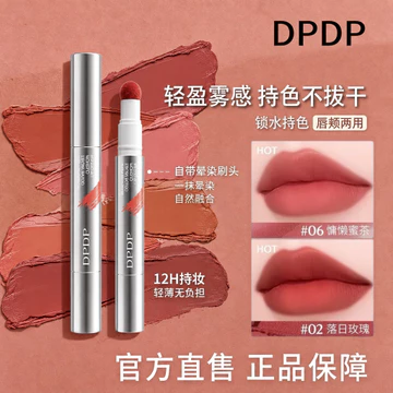DPDP Scheming Lip Color Cushion Lip Cream Matte Lip Mud Lâu trôi Chống dính Cup Làm trắng Soft Focus Lip Glaze Son môi20260908