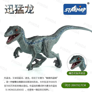 Ngôi Sao Hình Chắc Chắn Mô Hình Ngồi xổm Tư Thế Velociraptor Mô Phỏng Động Vật Mô Hình Công Viên Kỷ Jura Khủng Long Đồ Chơi Trẻ Em Đồ Trang Trí