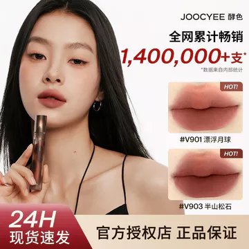 Sản phẩm mới # [Matte Lip Mud] Mực nhuộm bơi màu Enzyme Matte Lip Mud Amber Lip Glaze Shell Tiệc sinh viên Làm trắng dễ dàng tô màu 12Y