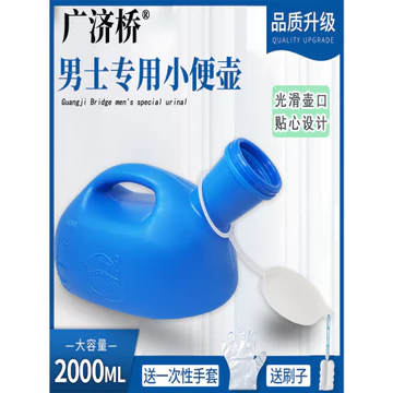 ☘️Bình đựng nước tiểu Chậu tiểu di động cho bé Bồn cầu ô tô Nam Nước Tiểu Nam 2000Ml Khử Mùi Hộ Gia Đình Người Cao Tuổi Bồn Tiểu Giường Ngủ Có Nắp Người Lớn Trẻ Em Bồn Tiểu Thu