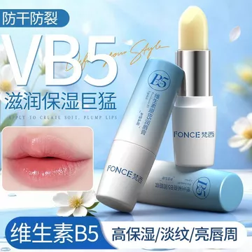 [Môi Tự Nhiên] Son Môi Vitamin B5 Dưỡng Ẩm Chống Khô Lột Di Động Học Sinh Nam Nữ