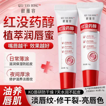 Red Myrrh Lip Essence Dưỡng Ẩm Dưỡng Ẩm Chống Khô Nứt Lột Son Môi Chăm Sóc Môi Gel Môi Dầu oem