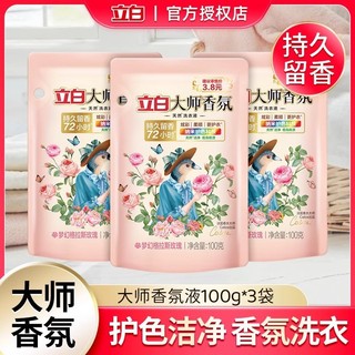 Libai Master Giặt 100g * 3 Túi Grace Hương Hoa Hồng Giữ Màu Bảo Vệ Giặt Hộ Gia Đình 25.10.23