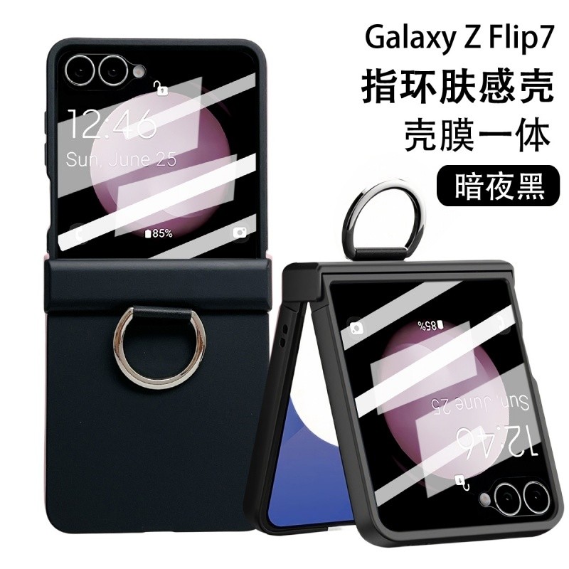 Ốp điện thoại silicon mờ sang trọng cho Samsung Galaxy Z Flip 7 Z Flip 7FE Z Flip 6 Z Flip 5 Z Flip 4 Z Flip 3 Skin feel Back Cover
