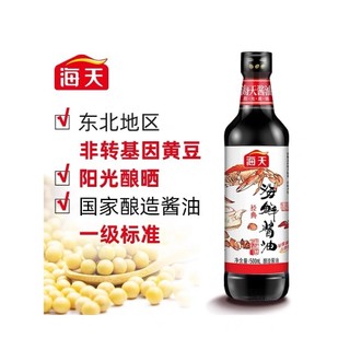 Xì Dầu  Hải Sản Hải Thiên Haday (500ml) – Xì Dầu Chấm, Trộn Thơm Ngon, Lên Men Tự Nhiên, Chuẩn Vị Trung Hoa