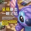 Hầu hết các lời khen ngợi Stitch 3D In Hình Ngôi Sao Kho Báu Dễ Thương Để Bàn Hợp Thời Trang Chơi Trang Trí