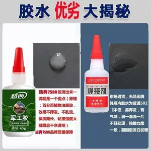 Keo Đa Năng Chất Hàn Mạnh Giày Dính Kim Loại Gốm Gỗ Nhựa Hộ Gia Đình Chống Thấm Nước Đa Năng Hàn Quân Sự Keo