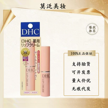 DHC Son dưỡng môi Dầu ô liu Son dưỡng môi Fades Lip Lines Chống khô Son môi dưỡng ẩm