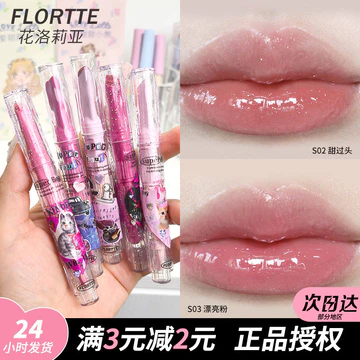 Son bóng lì FLORTTE/Hualuoliya Guai Meilia, son thỏi First Kiss Love, dưỡng ẩm, son bóng nước dành cho nữ