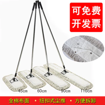Cây lau nhà phẳng Khách sạn Bụi đẩy Cây lau nhà lớn Cây lau nhà sàn dài Sợi bông Cây lau nhà Hộ gia đình Một cây lau nhà sạch 60 90 110cm