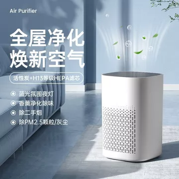 2026 Phong Cách Mới Máy Lọc Không Khí Hộ Gia Đình Loại Bỏ Mùi Tay Thứ Hai Ion Âm Loại Bỏ Formaldehyde Dụng Cụ Tiện Dụng Văn Phòng Phòng Phòng Ngủ Loại Bỏ Bụi Sương Mù20260820