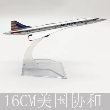 16CM Hợp kim Concorde Mỹ Mô hình máy bay rắn Mô hình máy bay Đồ trang trí Mô hình mô phỏng