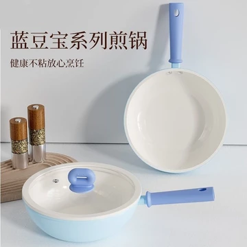 [Sản phẩm mới] Cooking Master Blue Bean Baby Series Chảo chiên 0 Lớp phủ Fluoride Chảo chống dính gia đình Chảo rán chảo chảo chảo chảo chảo chảo chảo đa năng