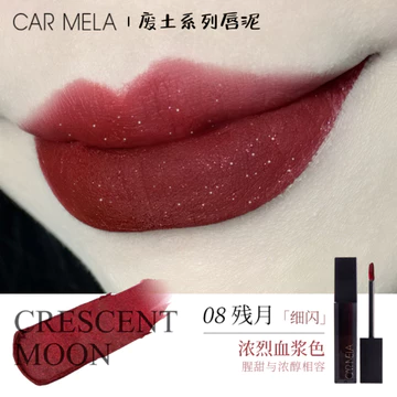 Camera Wasteland Series Lip Mud Stage Makeup cos Niche Color Number Lip Glaze Fine Flash Lip Lip Lip Blue Lip Green Lip Gloss