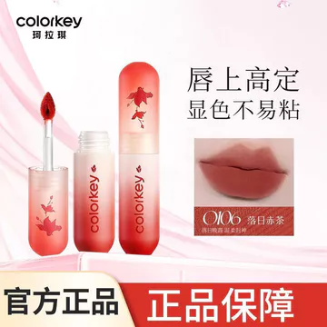 Sản Phẩm Mới Sinh Viên Sữa Môi colorkey colorkey Little Lipstick Demon Glaze Đỏ Nâu Nâu Bùn Môi Cáo Son Bóng Matchmaker 12y MWKZ
